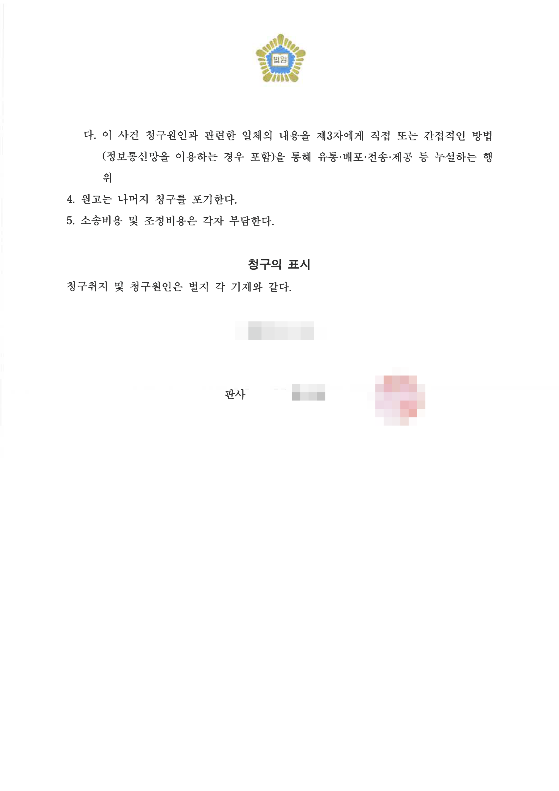 대전상간소송변호사 상간위자료 3,000만 원 - 1,000만 원 감액 방어 판결문